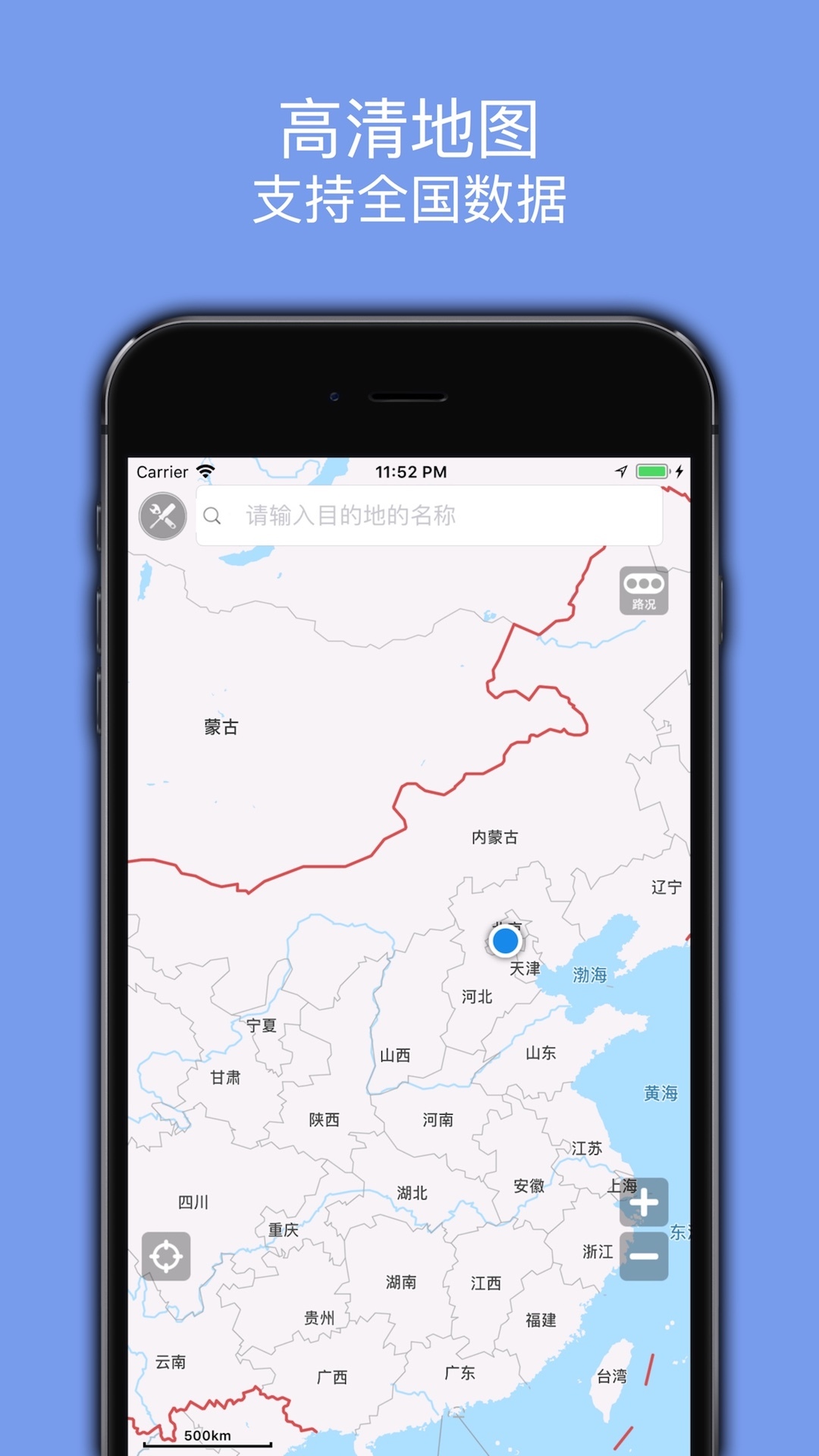 百斗導(dǎo)航官方手機(jī)版