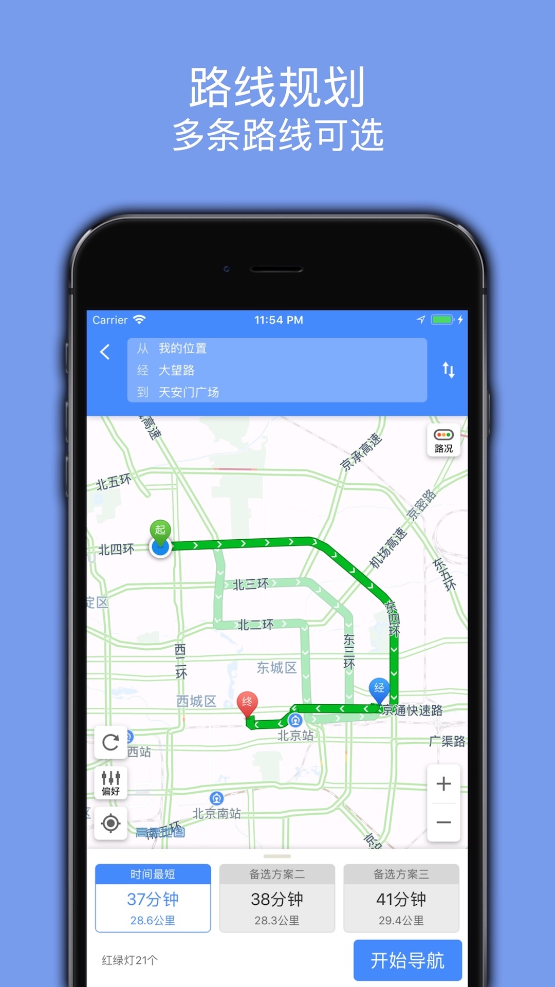 百斗導(dǎo)航官方手機(jī)版
