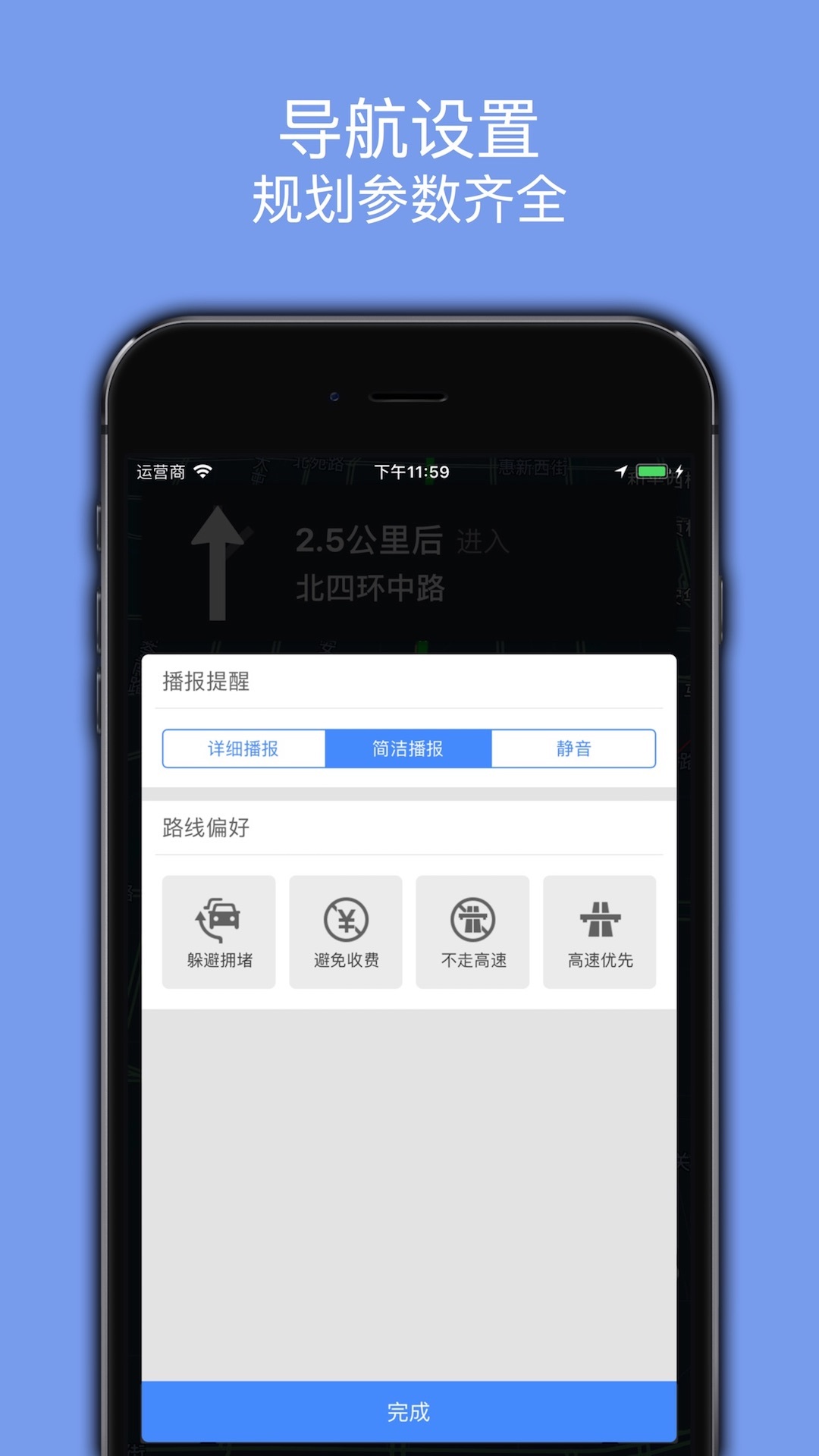 百斗導(dǎo)航官方手機(jī)版