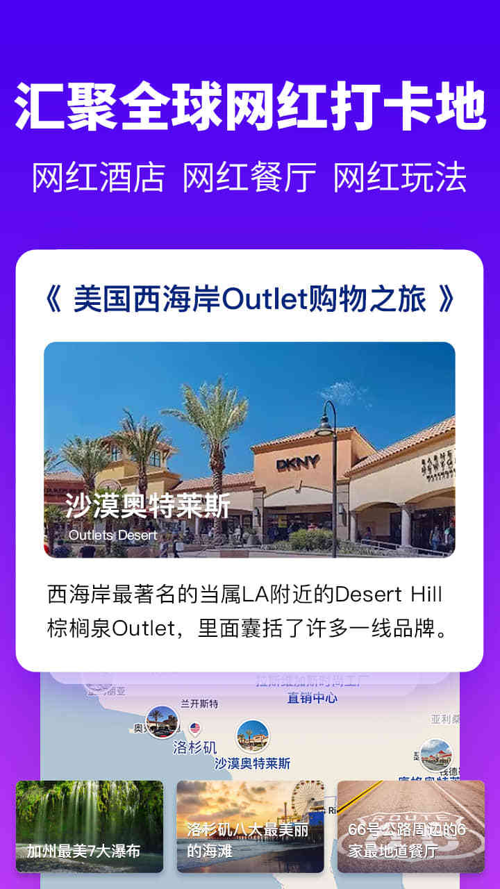 探途離線地圖app中文版
