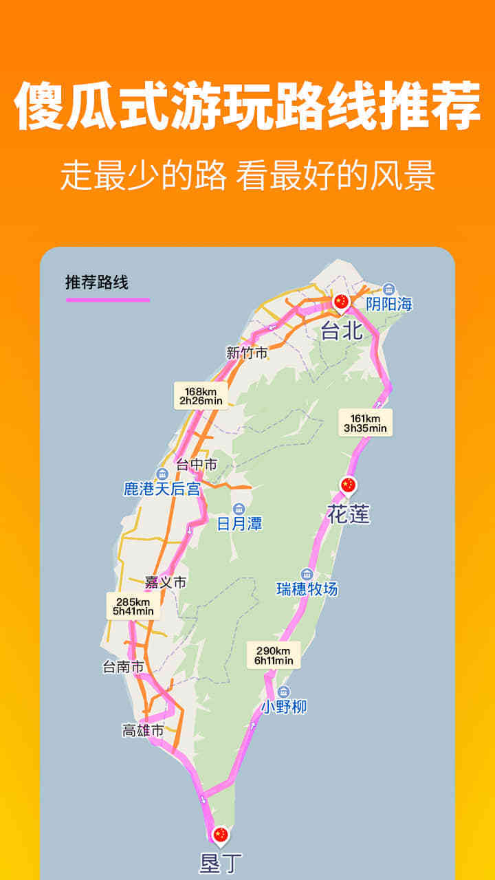 探途離線地圖app中文版