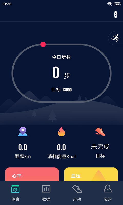 hryfine手環app官方版