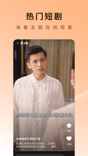 紅果短劇app全新版