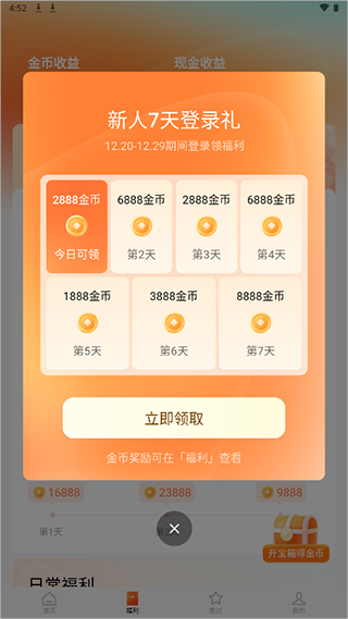 紅果短劇app全新版
