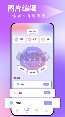 圖吧工具箱官方版
