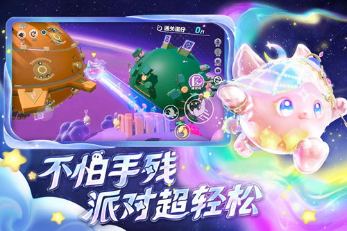 蛋仔派對二周年版
