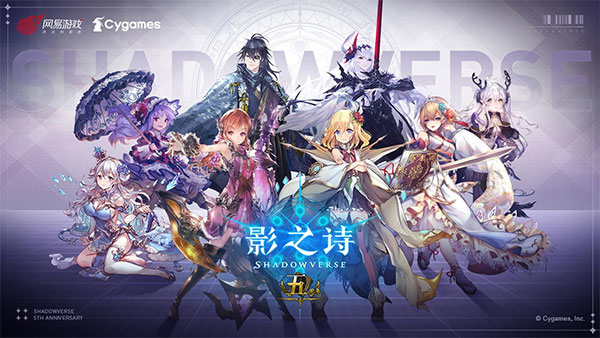 影之詩官方版