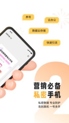 雷電云手機安卓版