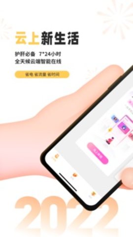 雷電云手機安卓版