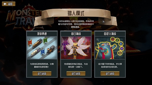 怪物火車(chē)MonsterTrain中文版客戶(hù)端