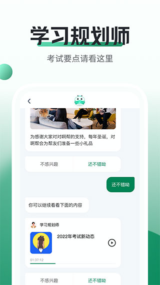 初級會計職稱隨身學(xué)官網(wǎng)版