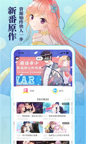 知音漫客漫畫app安卓版
