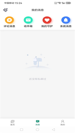 陌聊交友app免費版