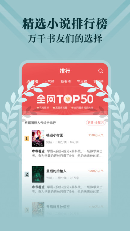 免費閱友小說最新版