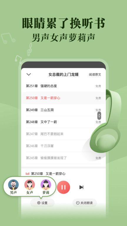 免費閱友小說最新版