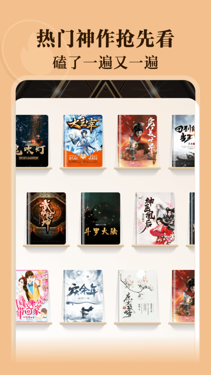 免費閱友小說最新版