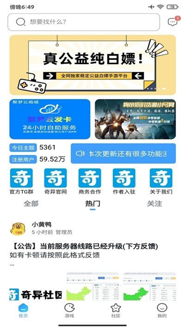 奇異社區老版本