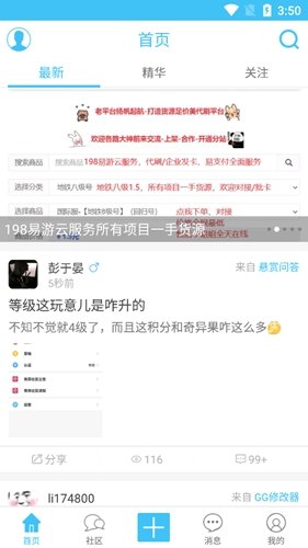 奇異社區老版本
