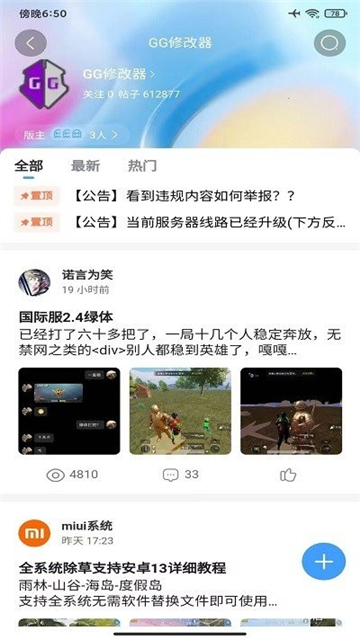 奇異社區老版本