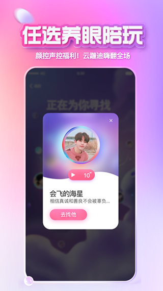 X Eva虛擬社交平臺(tái)