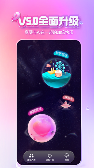 X Eva虛擬社交平臺(tái)