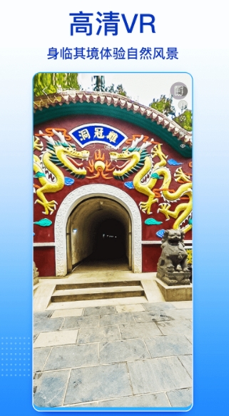 四維衛星實景地圖高清版