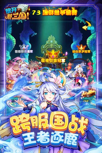 放開那三國正版