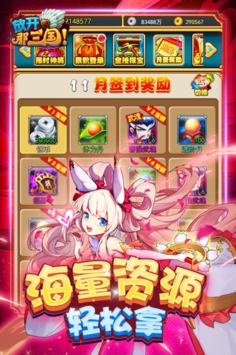 放開那三國正版
