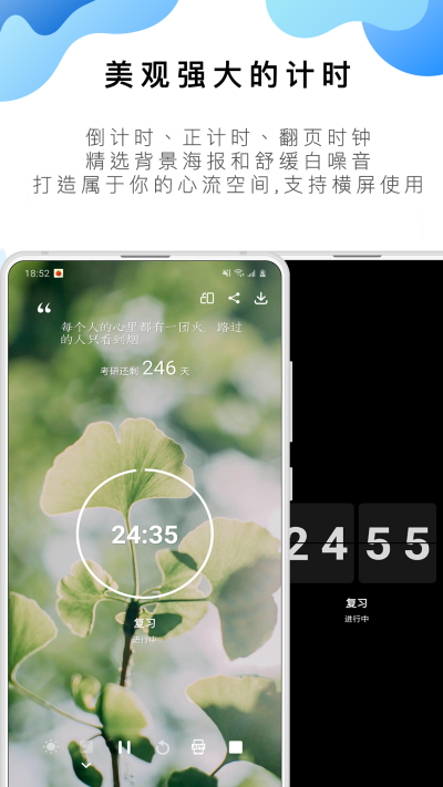 番茄ToDo社區最新版