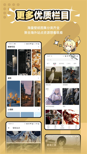 元氣壁紙app安卓版