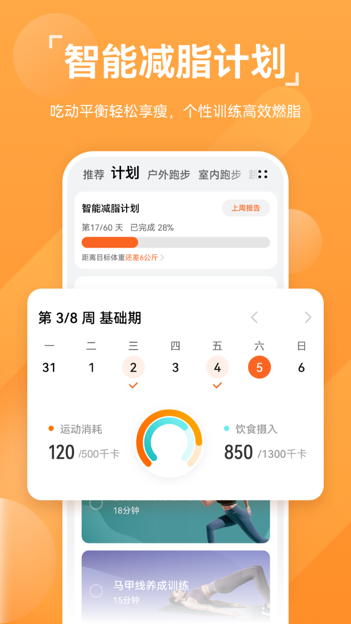 華為運動健康app官方版