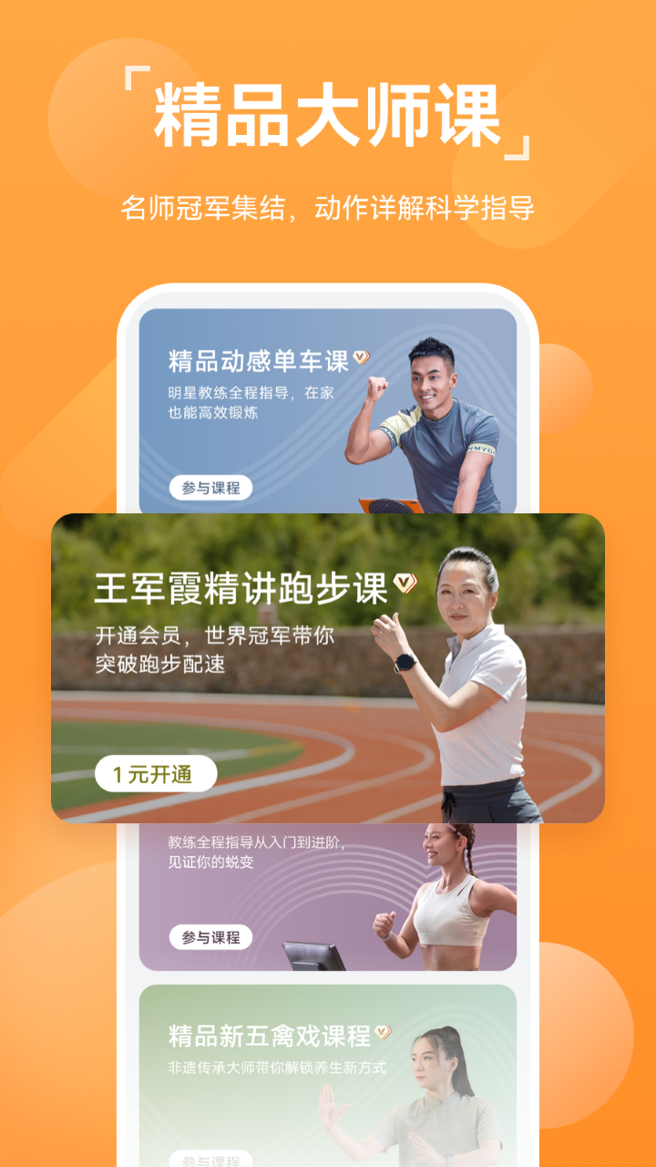 華為運動健康app官方版