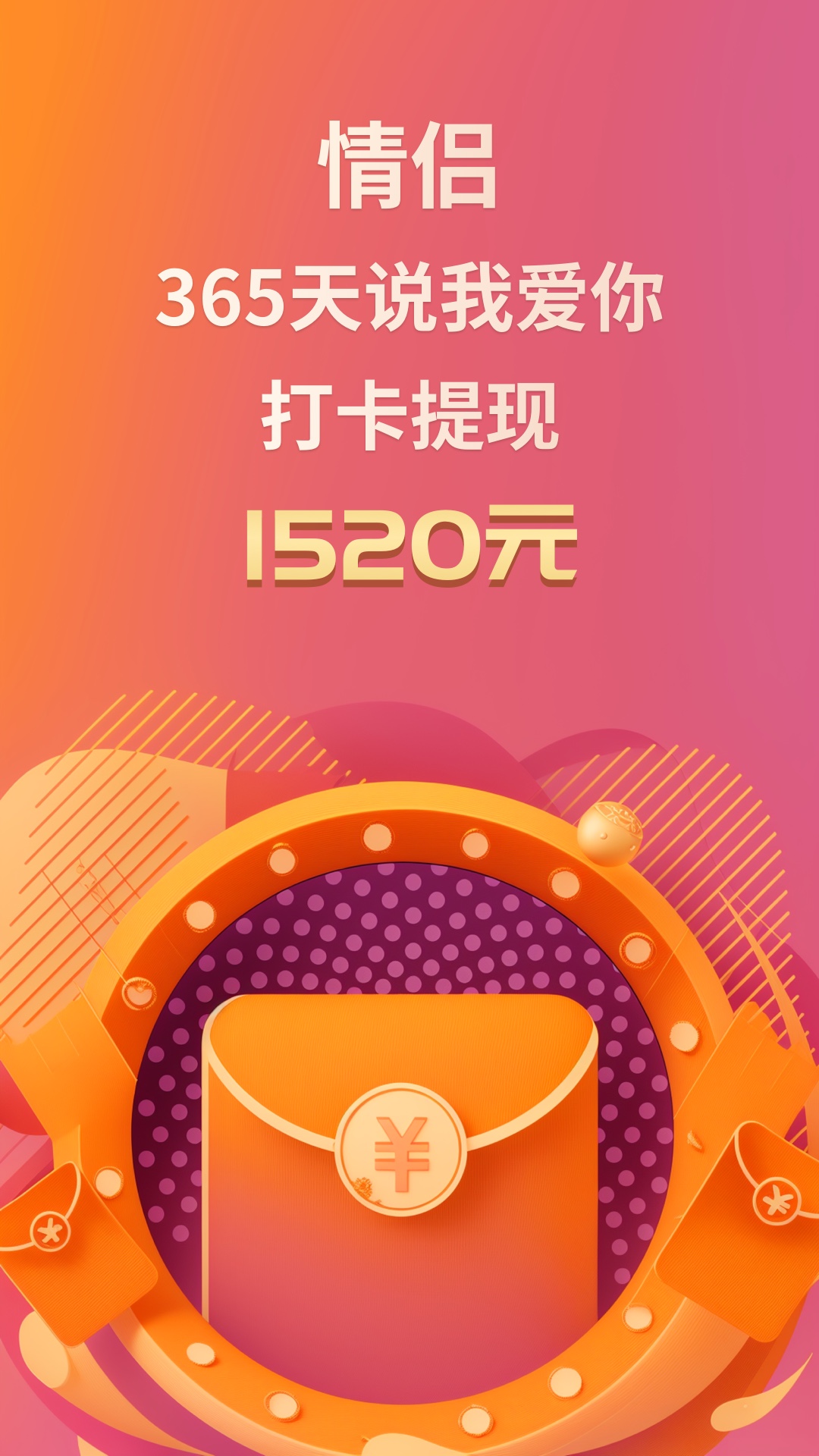 小恩愛(情侶必備軟件)