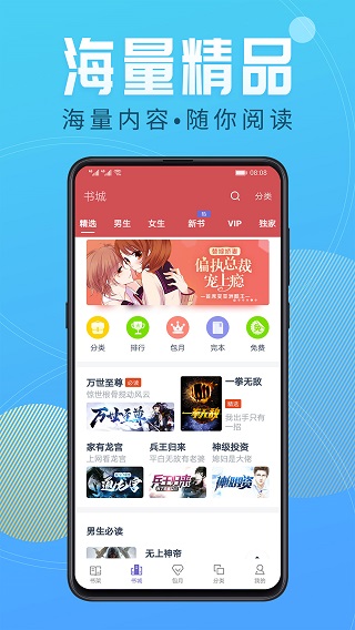 小說閱讀吧官方版
