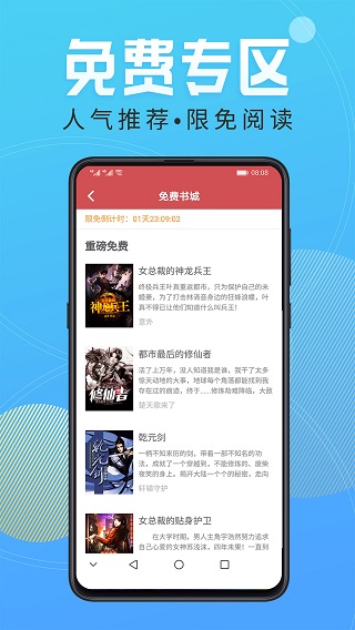 小說閱讀吧官方版