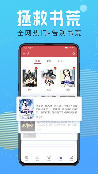 小說閱讀吧官方版