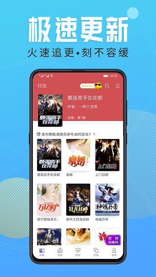 小說閱讀吧官方版