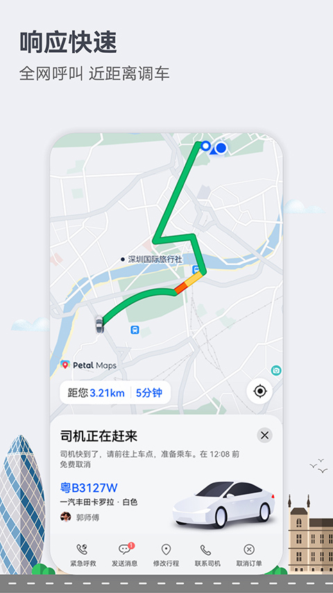 petal地圖2024最新版