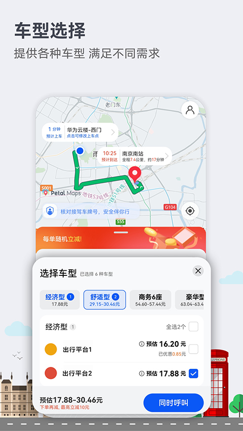petal地圖2024最新版
