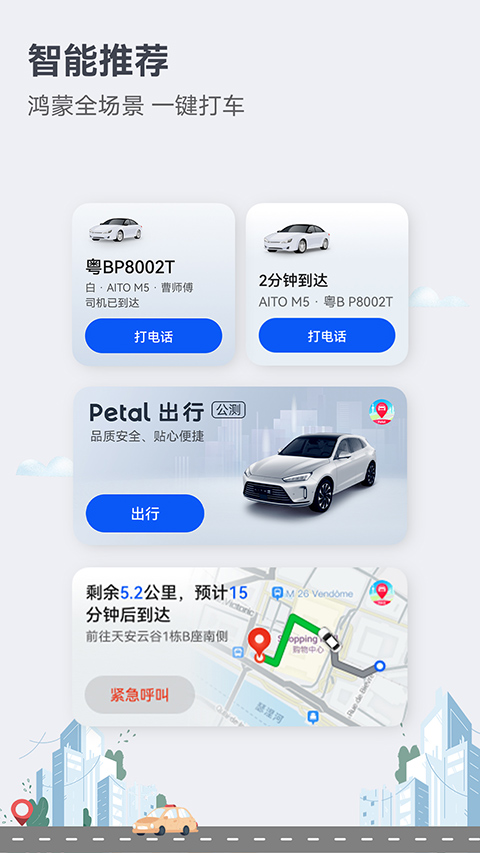 petal地圖2024最新版