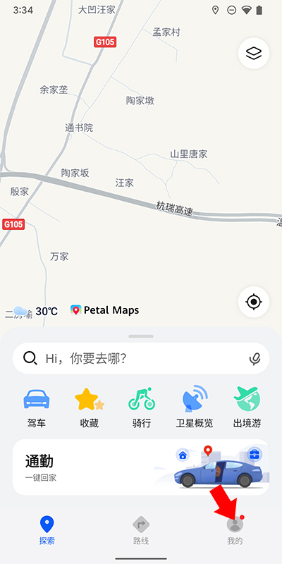 petal地圖2024最新版