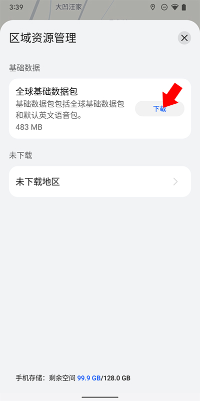 petal地圖2024最新版