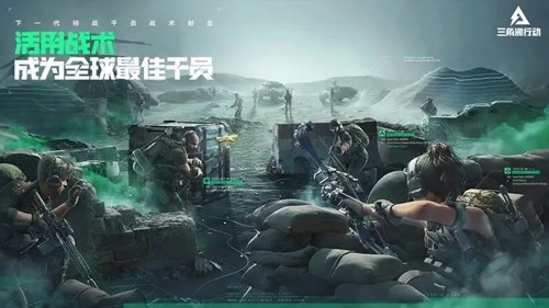 三角洲行動測試服
