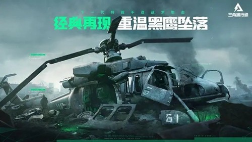 三角洲行動測試服