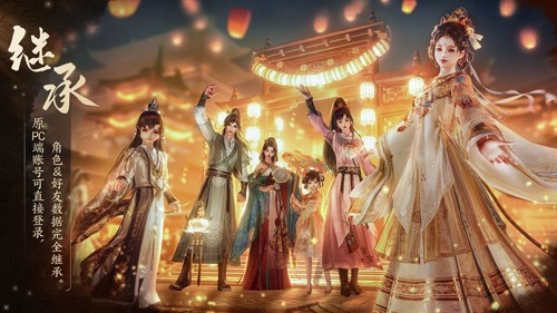 劍網3無界公測版