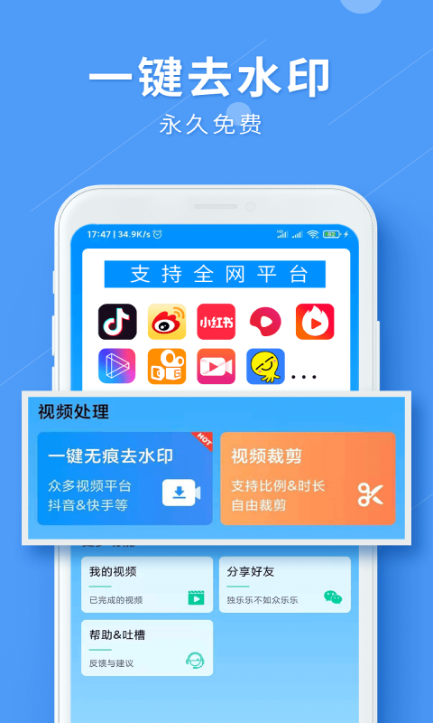 LuLu去水印app永久免費(fèi)版