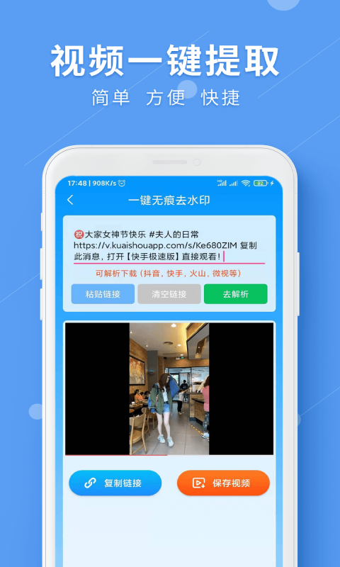 LuLu去水印app永久免費(fèi)版