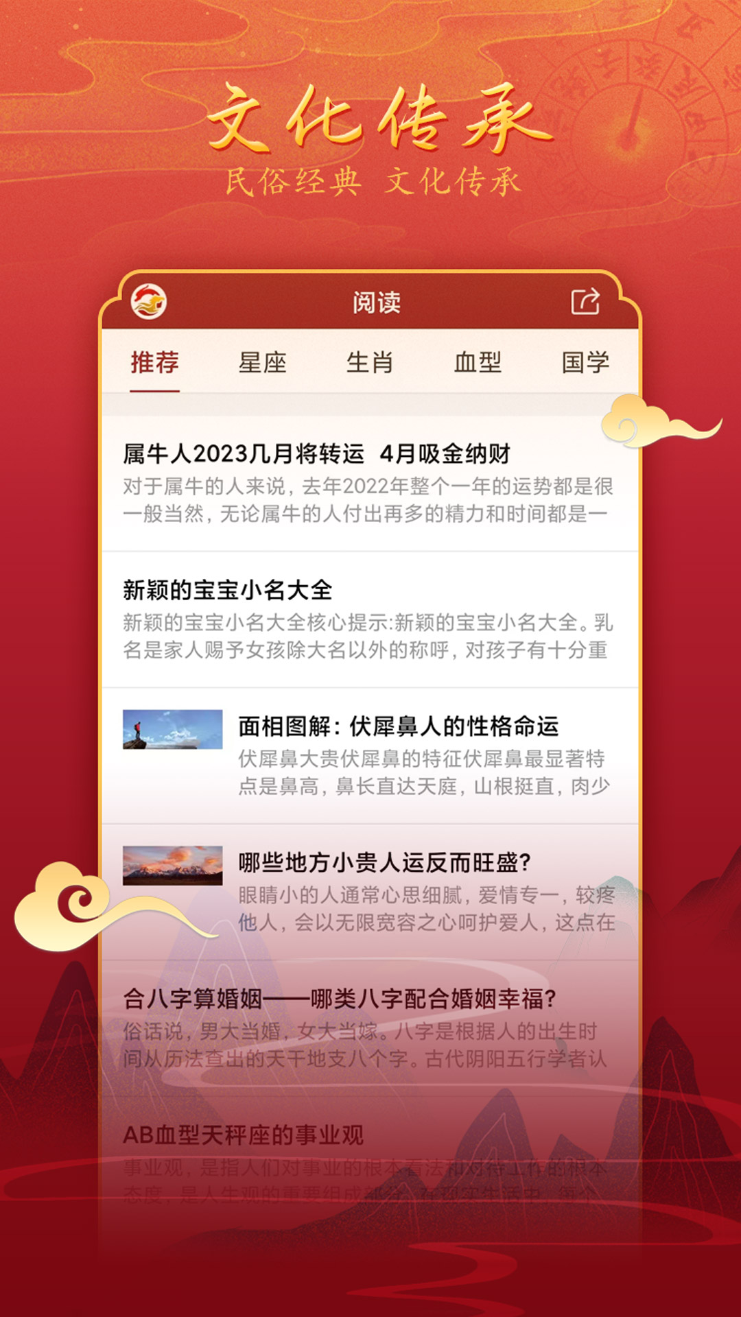 漢程黃歷2024最新版