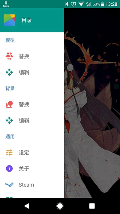 live2dviewerex最新無限點數(shù)版