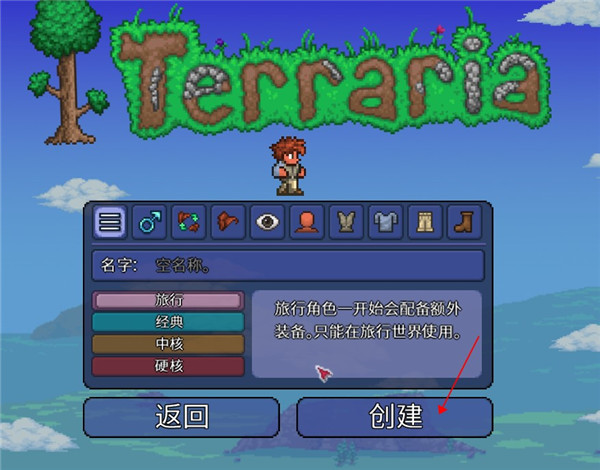 泰拉瑞亞官方版